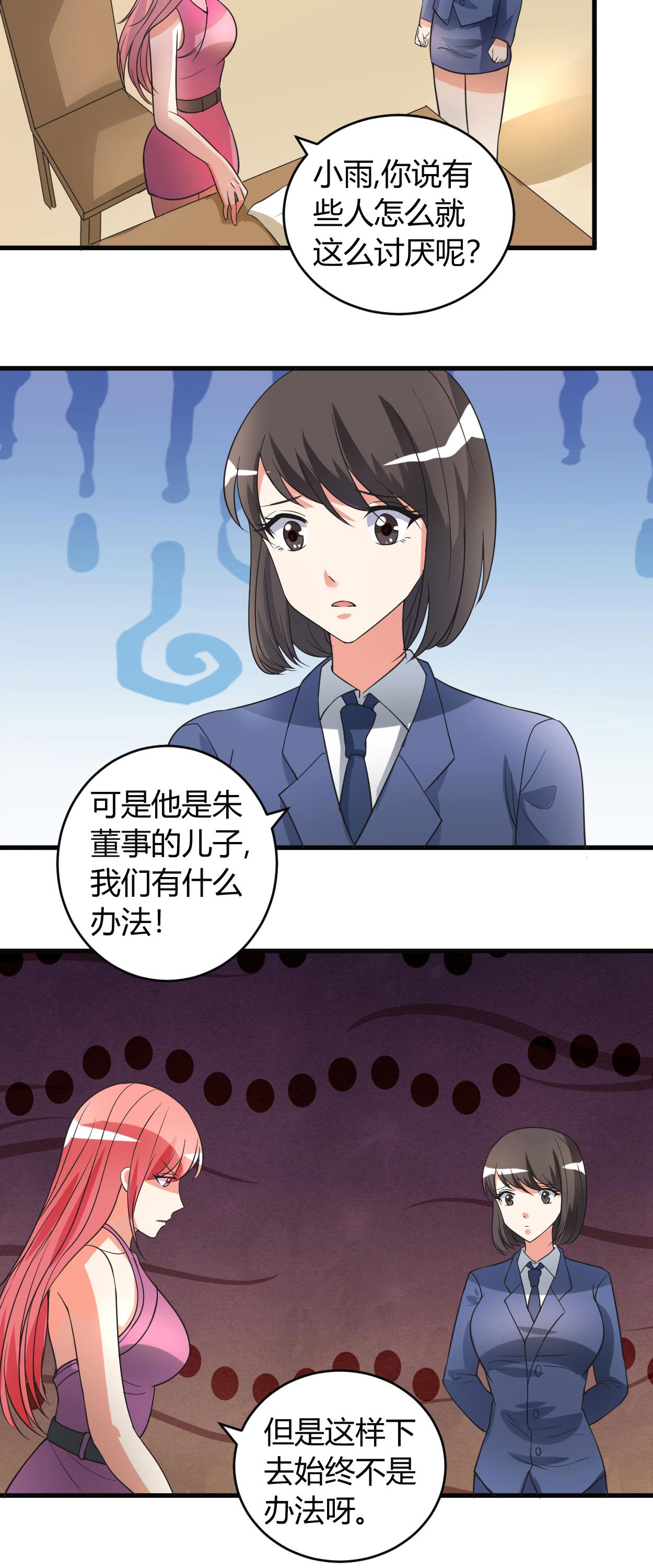 女总裁的顶级高手小说全集免费就漫画,第48章：找个男朋友吧1图
