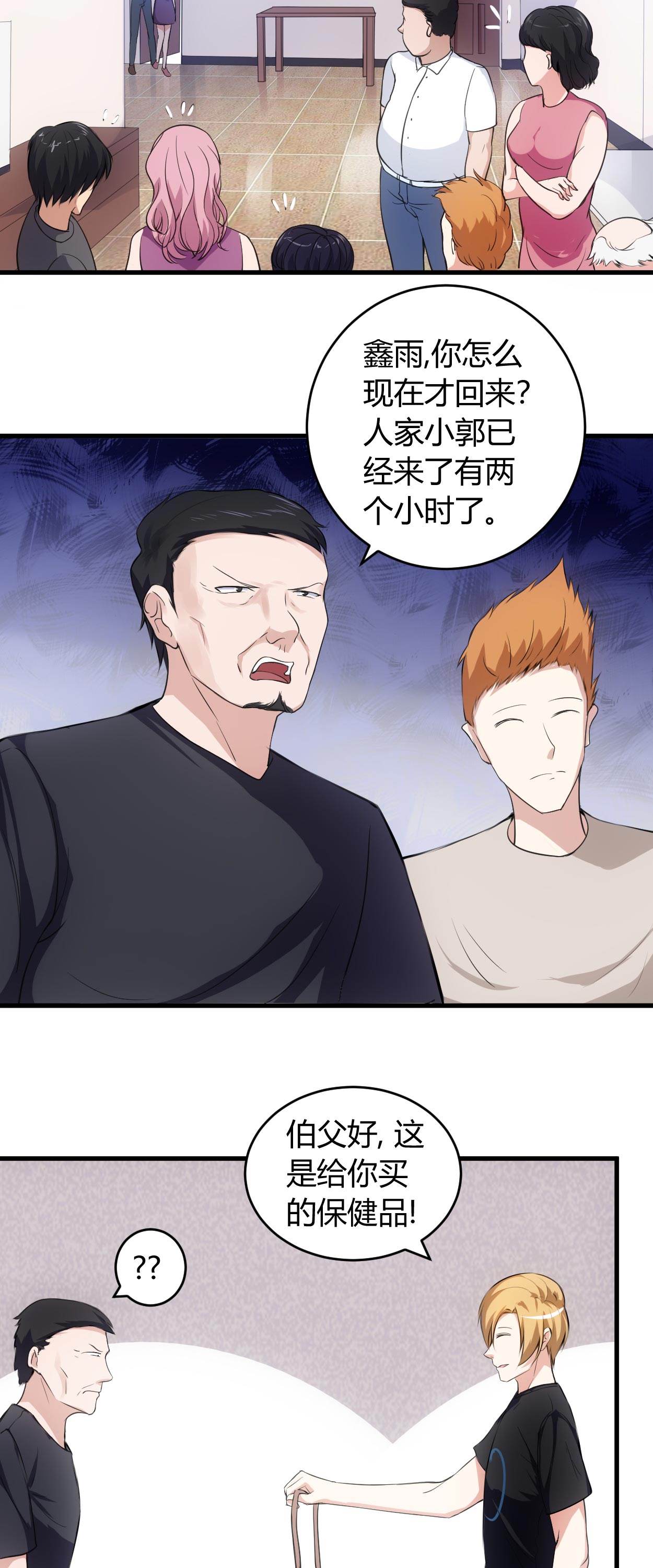 女总裁的顶级高手全本漫画,第60章：安排对象4图