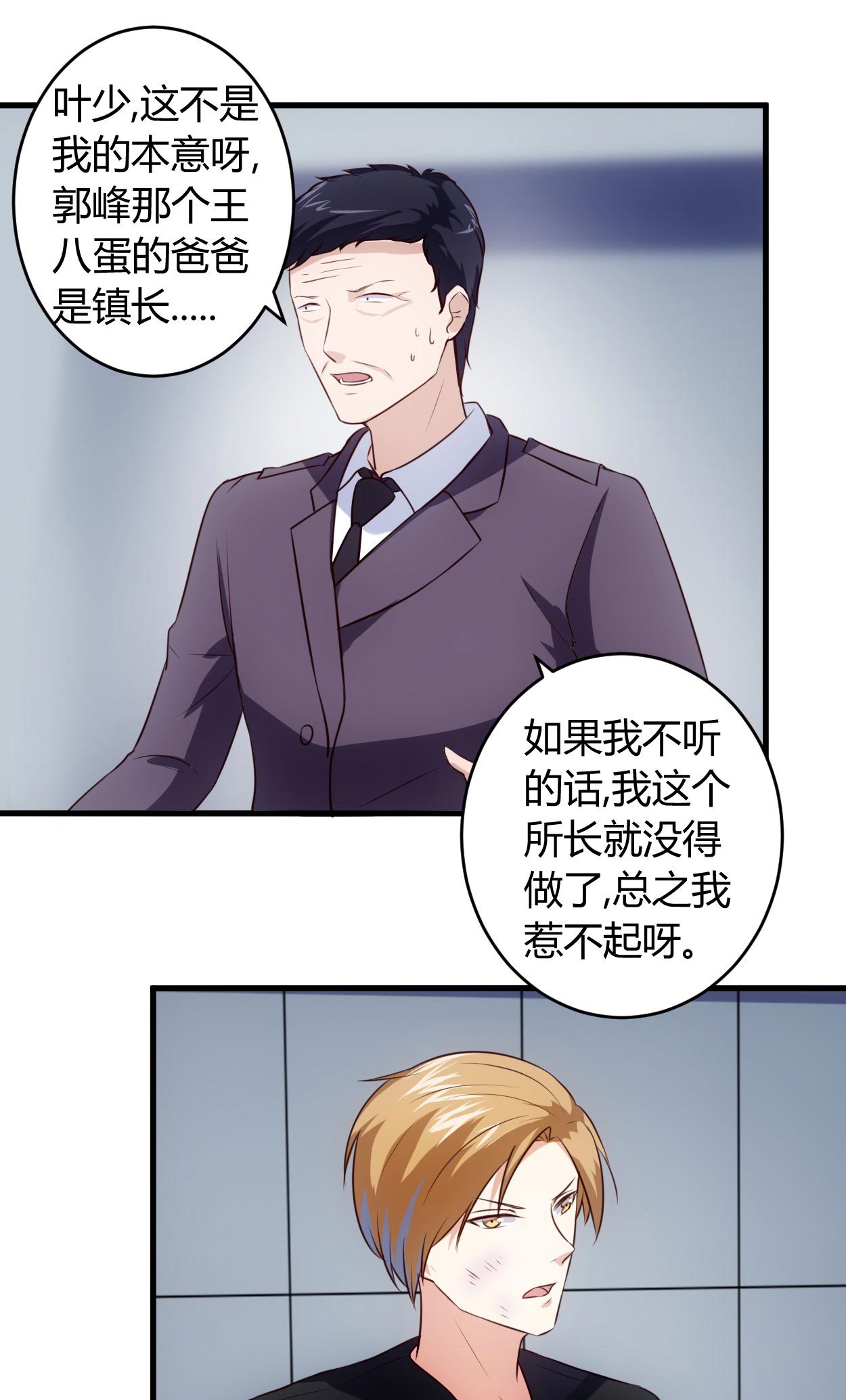 女总裁的顶级高手全本漫画,第67章：全部交代2图