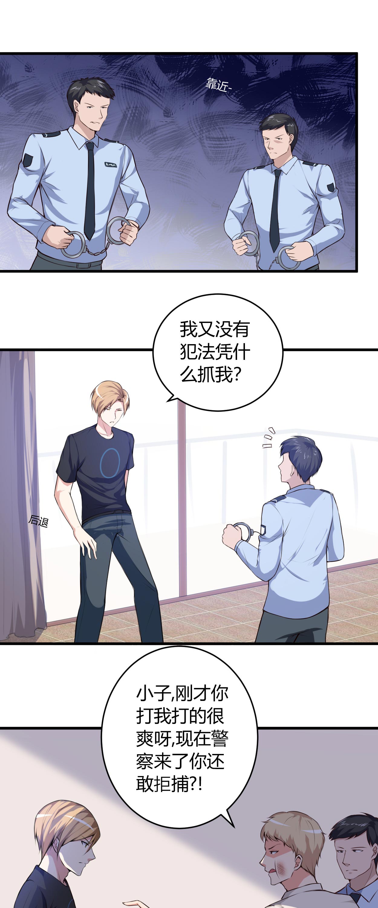 女总裁的顶级高手张东漫画,第64章：不自量力1图