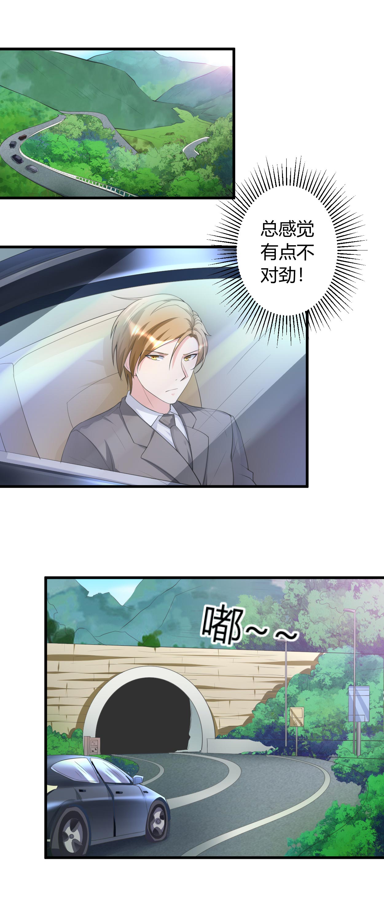 女总裁的顶级高手漫画,第30章：有杀气2图