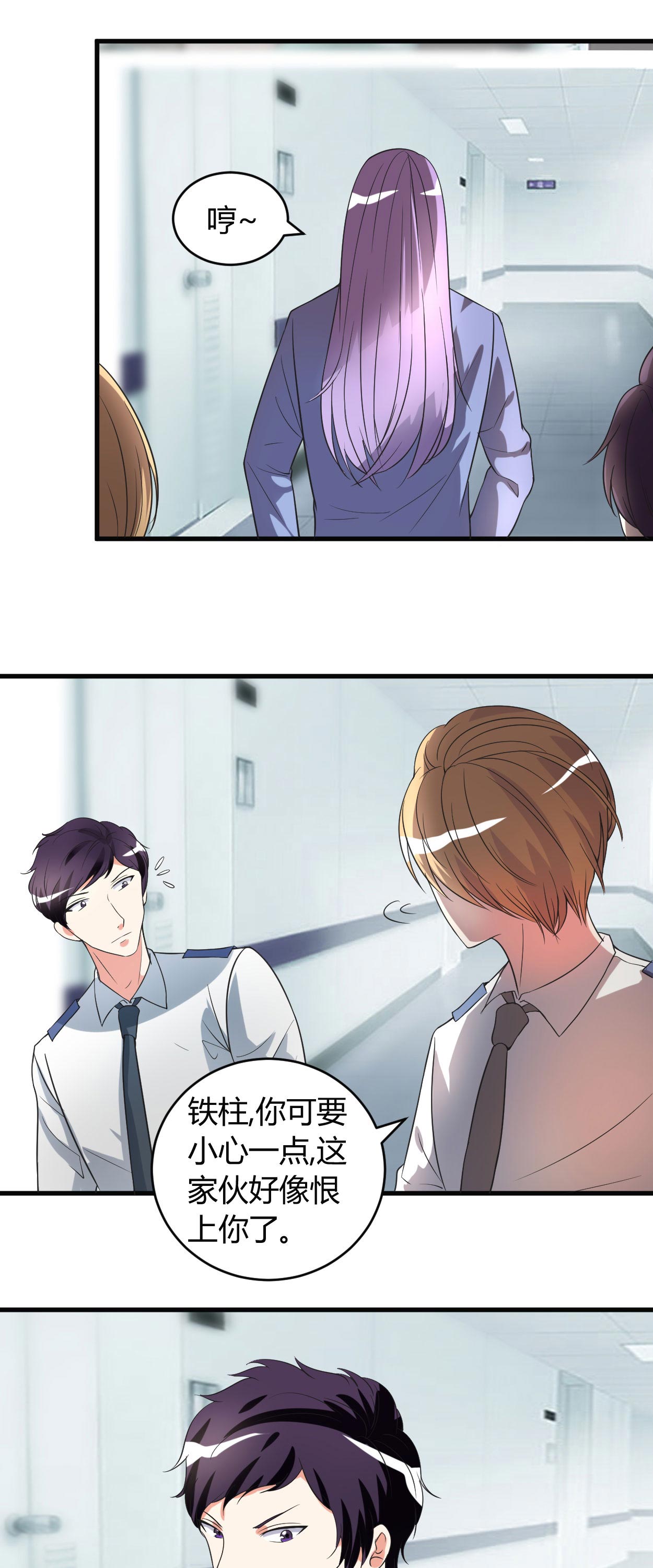 女总裁的顶级高手小说全集免费就漫画,第48章：找个男朋友吧4图