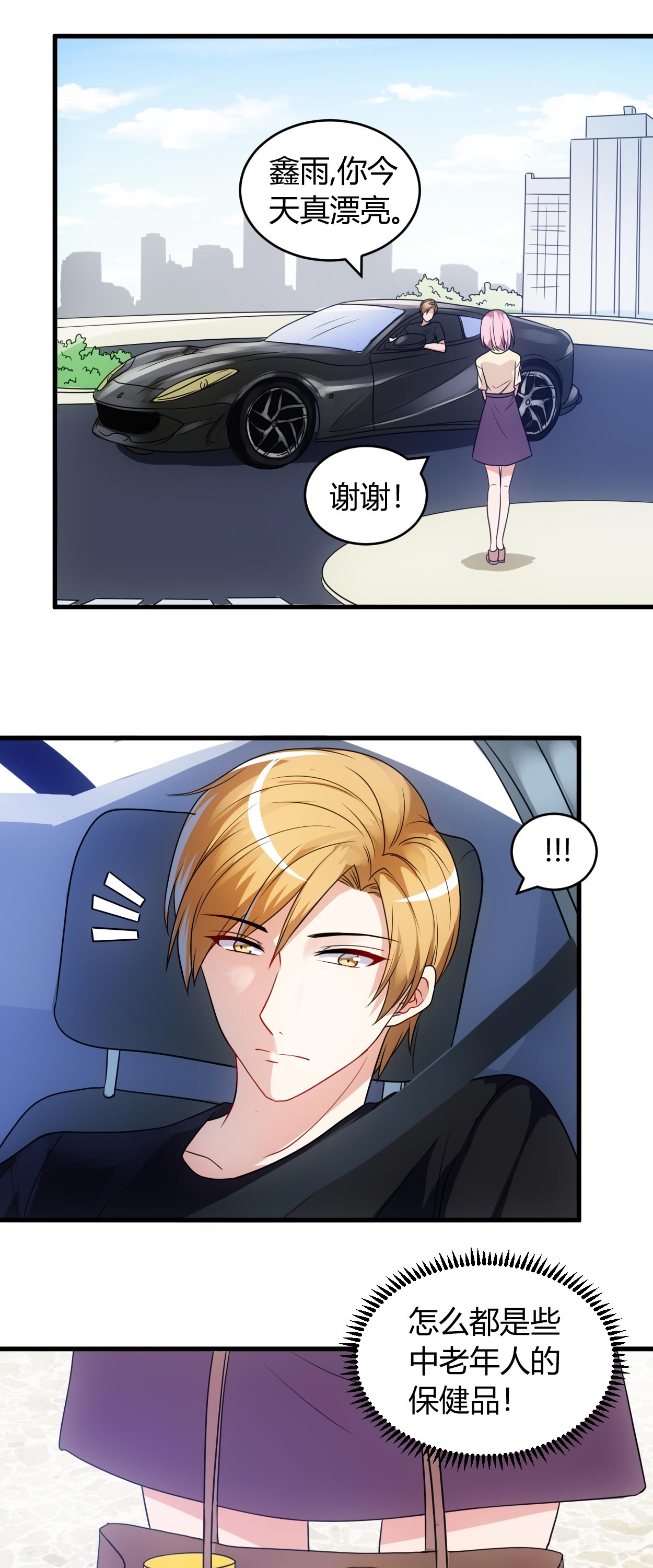 女总裁的顶级高手全集漫画,第59章：假扮男友5图