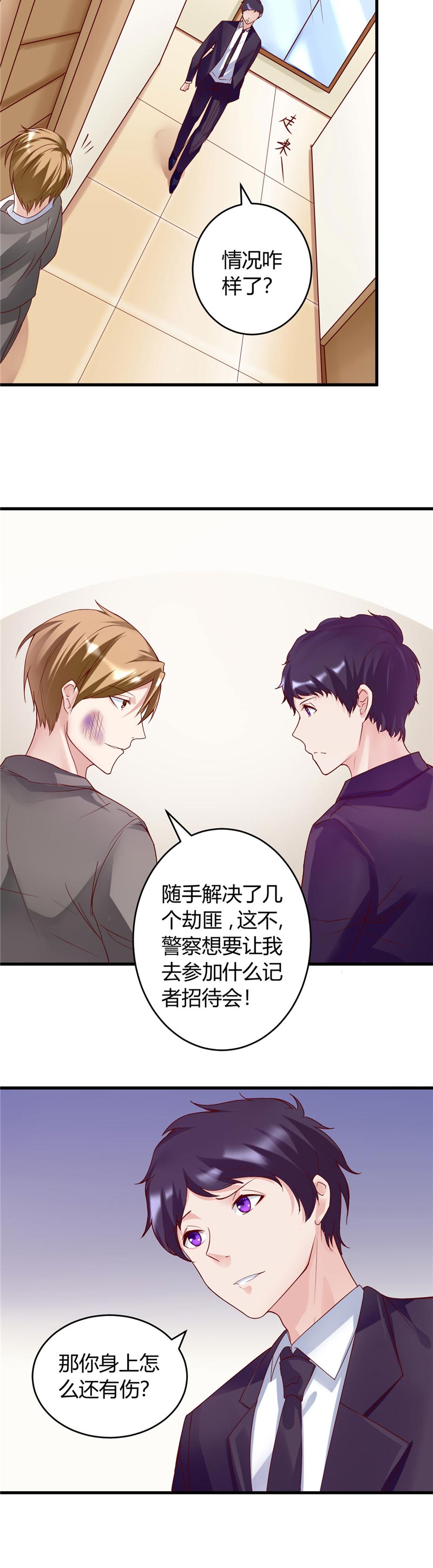 女总裁的顶级高手漫画,第23章：我会去找他的5图