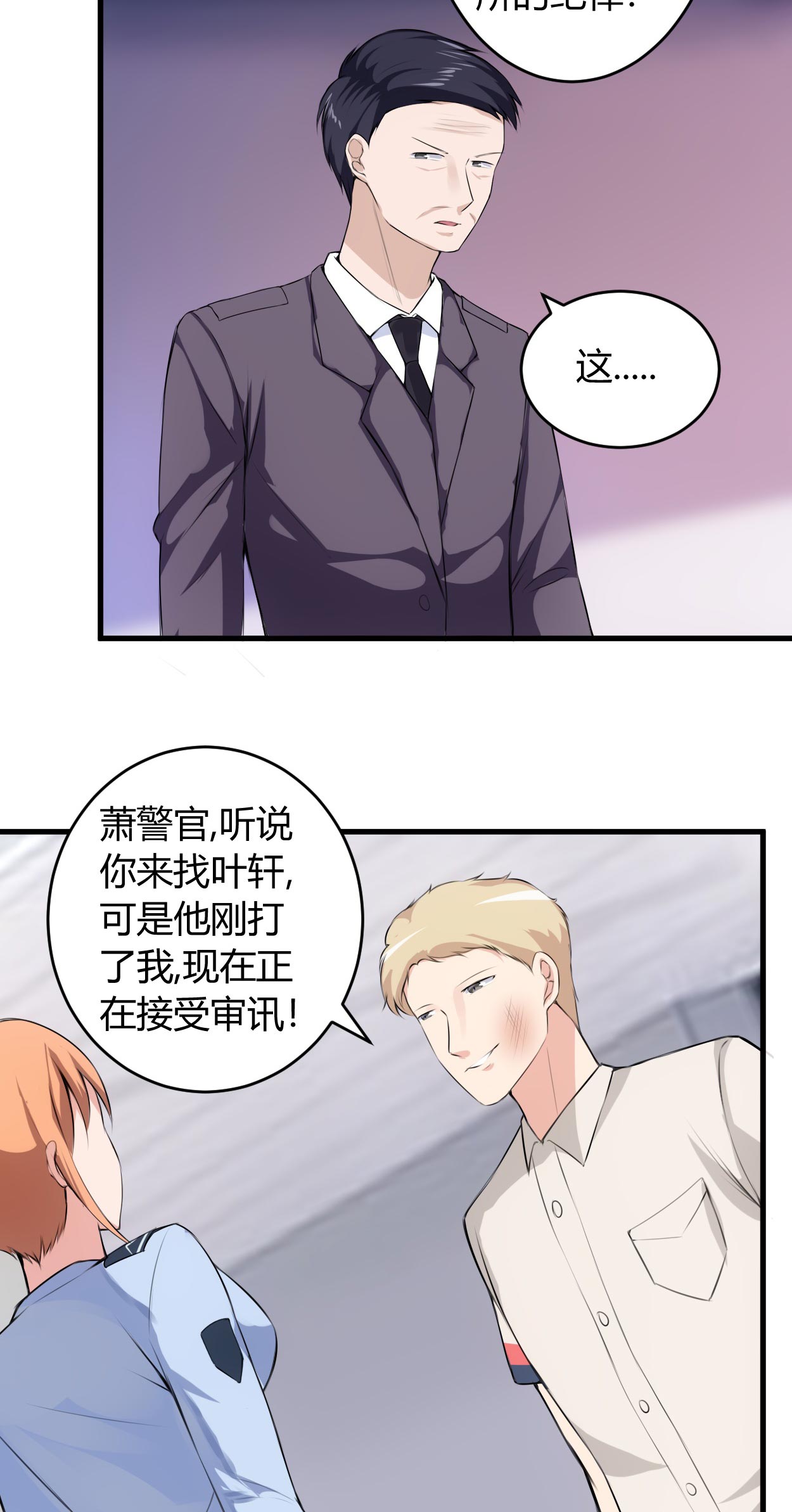 女总裁的顶级高手漫画,第65章：不按规矩办事5图