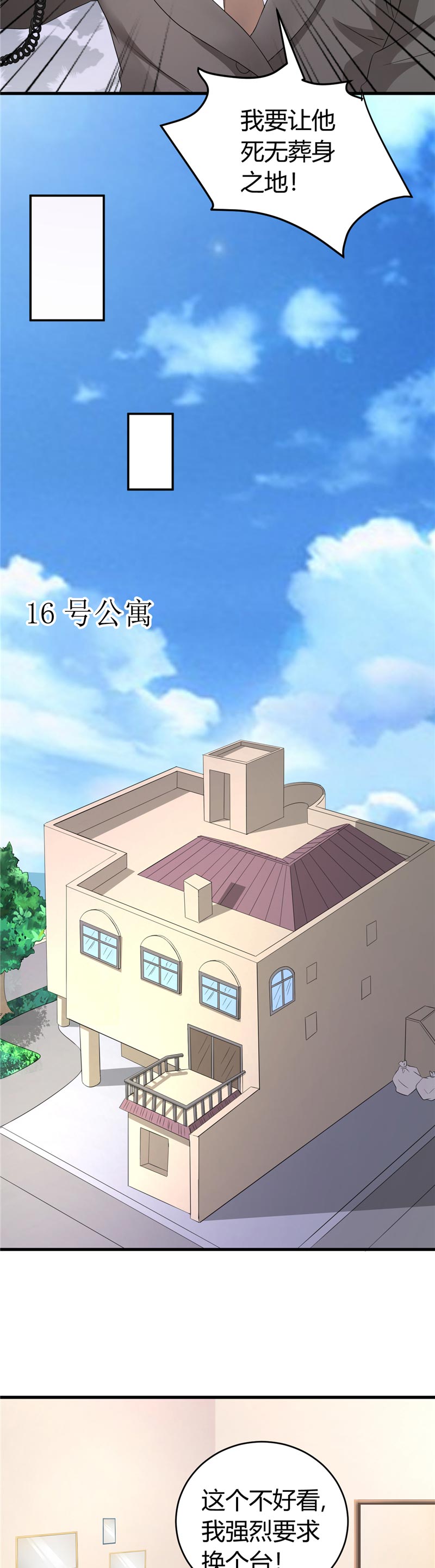 女总裁的顶级高手全集漫画,第17章：求饶2图