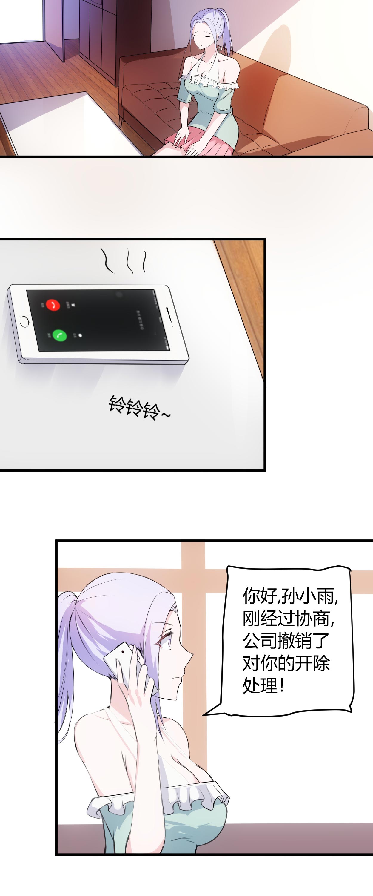 女总裁的顶级高手全本漫画,第57章：明天不用来了1图