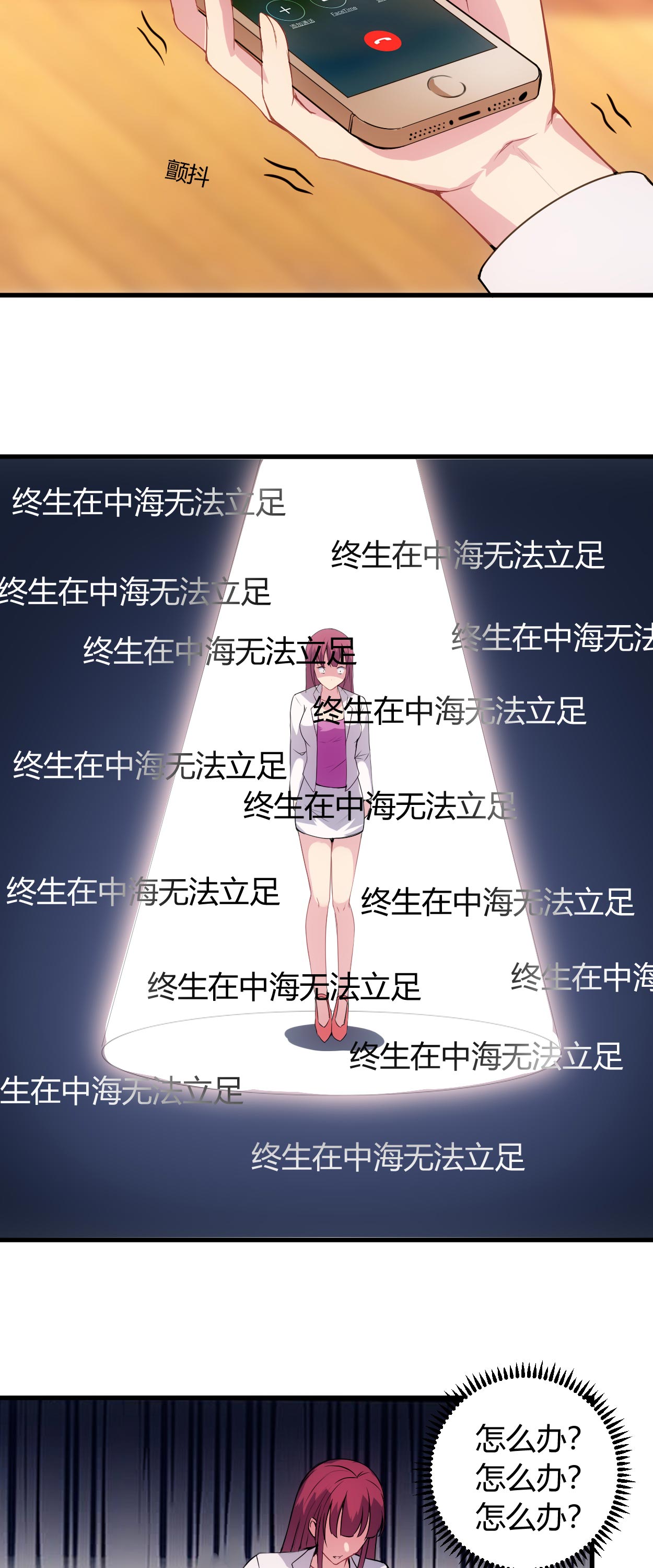 女总裁的顶级高手全本漫画,第57章：明天不用来了3图