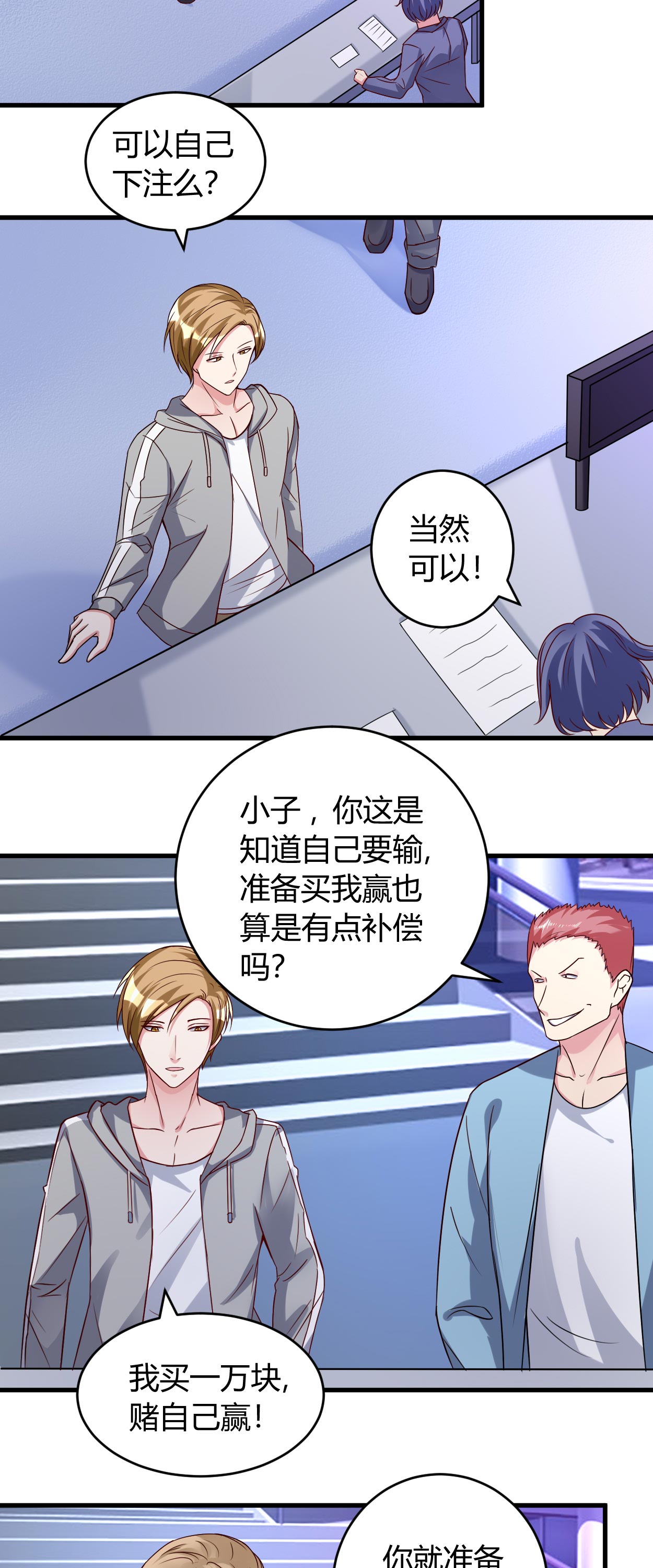 女总裁的顶级高手有声免费漫画,第36章：渗人的气场5图