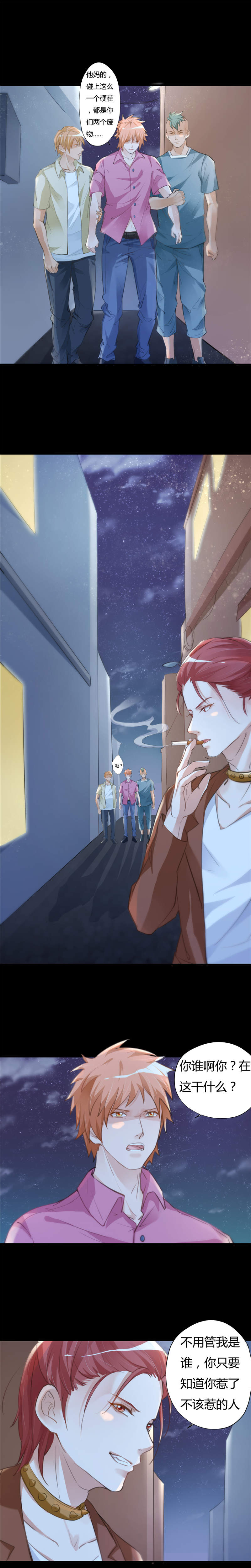 女总裁的顶级高手全集免费听漫画,第7章：招人喜欢1图