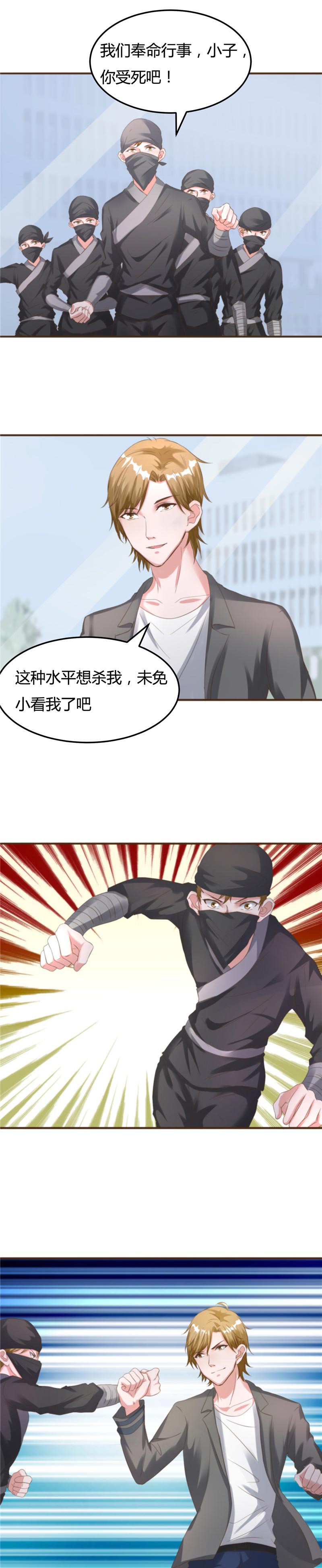 女总裁的顶级高手小说全集免费就漫画,第14章：买凶杀人2图