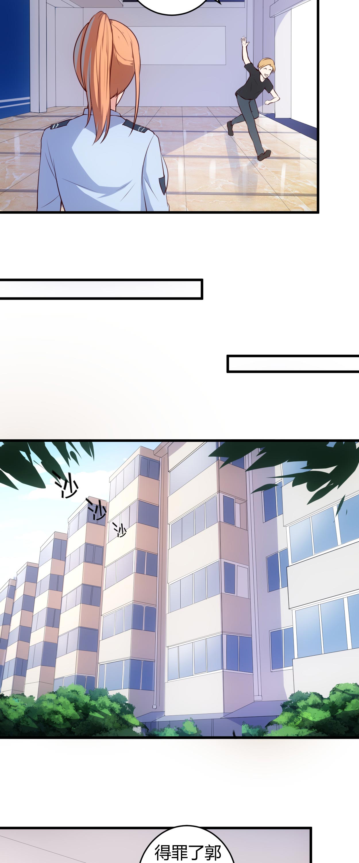 第69章：他到底什么身份？2