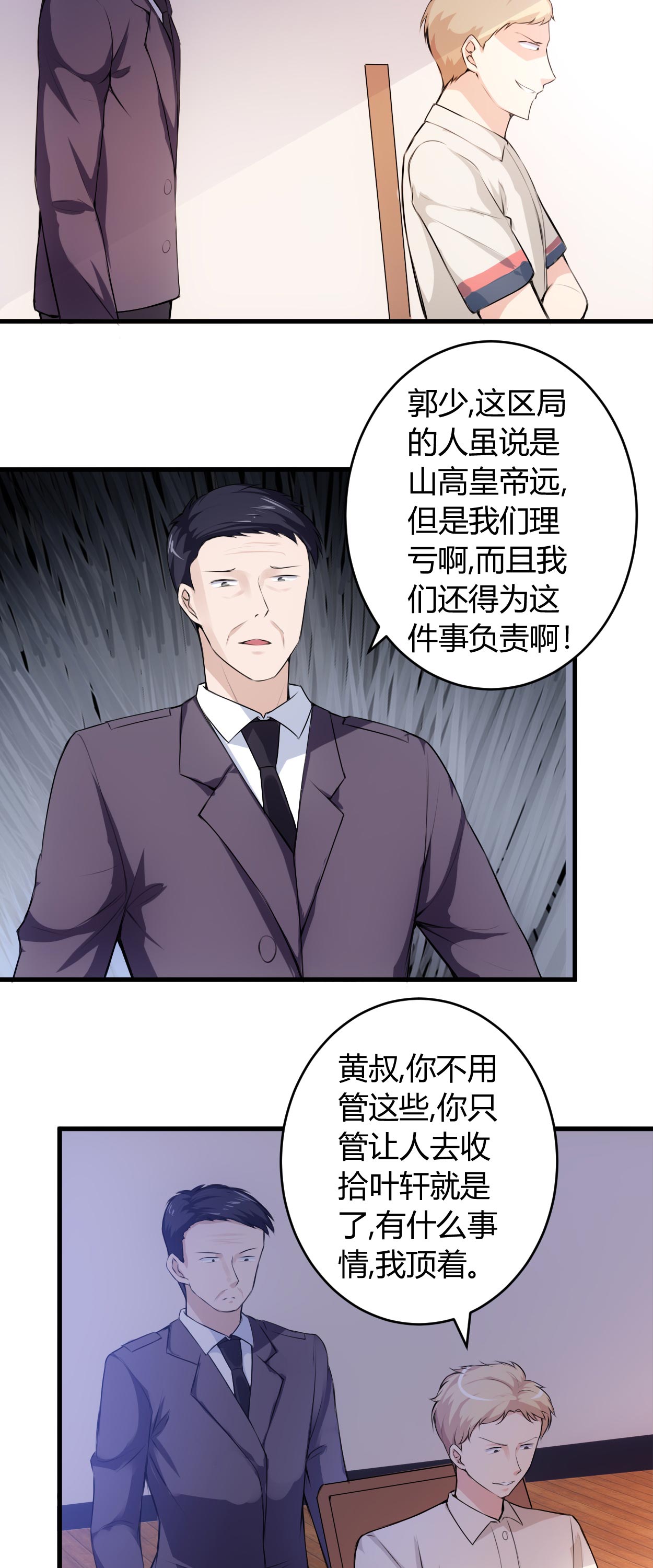 女总裁的顶级高手全本漫画,第65章：不按规矩办事2图