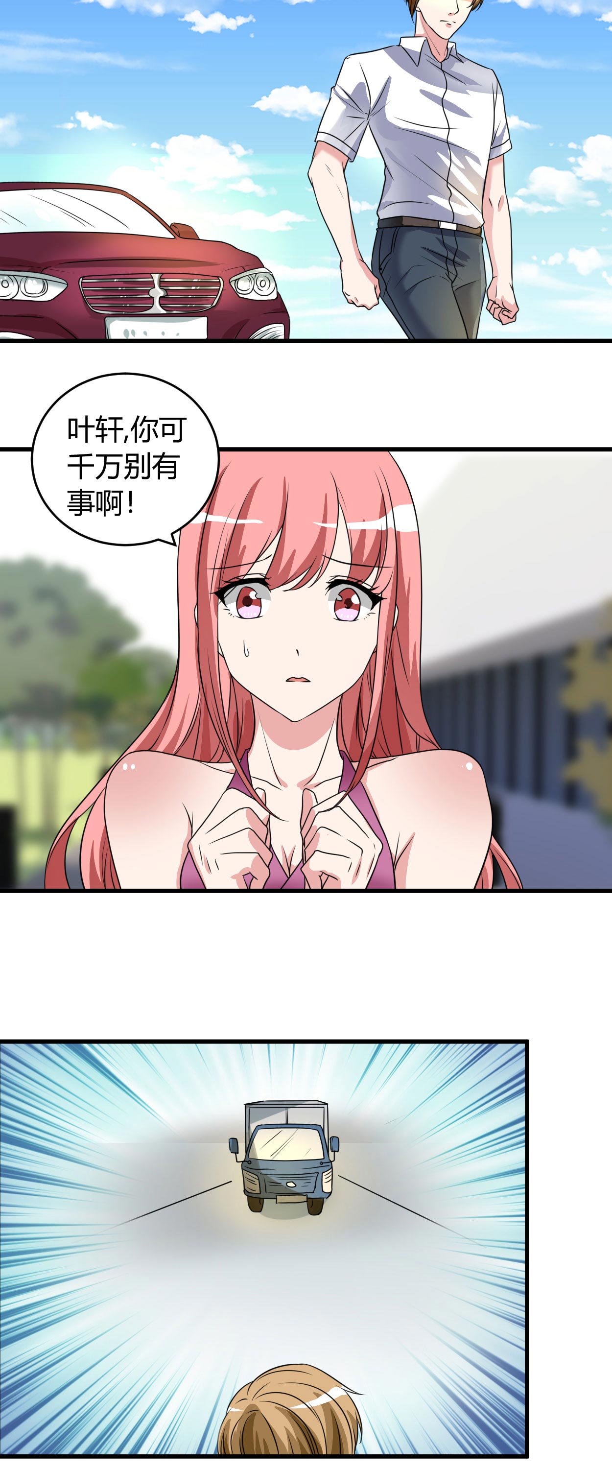 女总裁的顶级高手全集漫画,第51章：这什么骚操作？3图