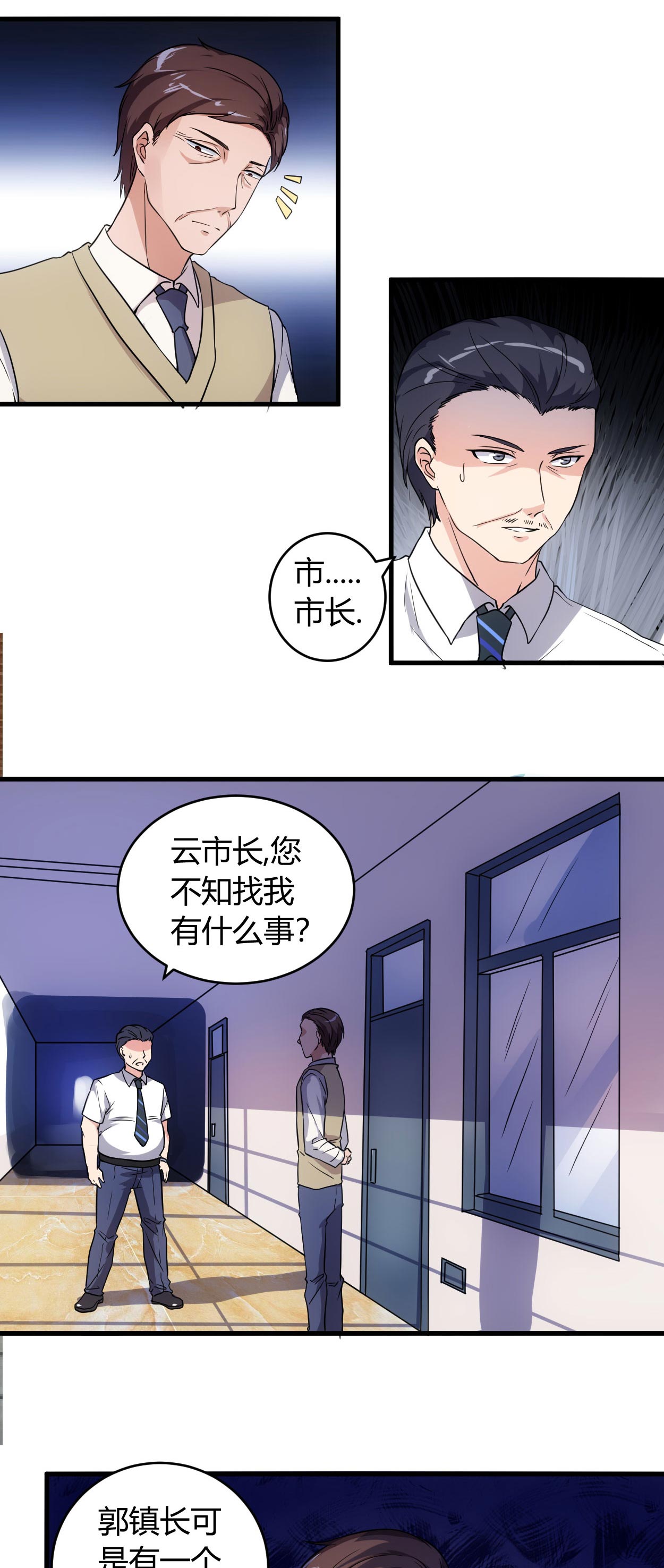 女总裁的顶级高手全集漫画,第68章：给我一个解释3图