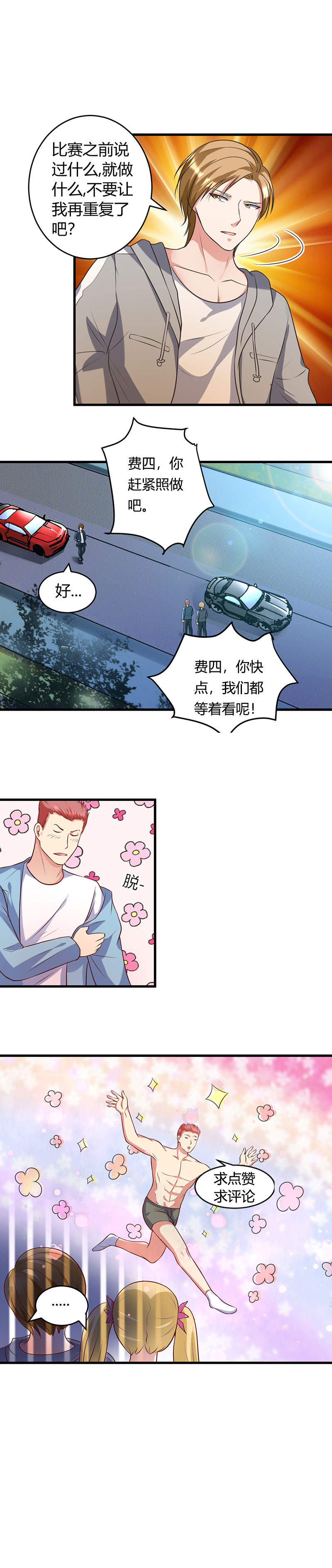 女总裁的顶级高手张东漫画,第38章：我见过他4图