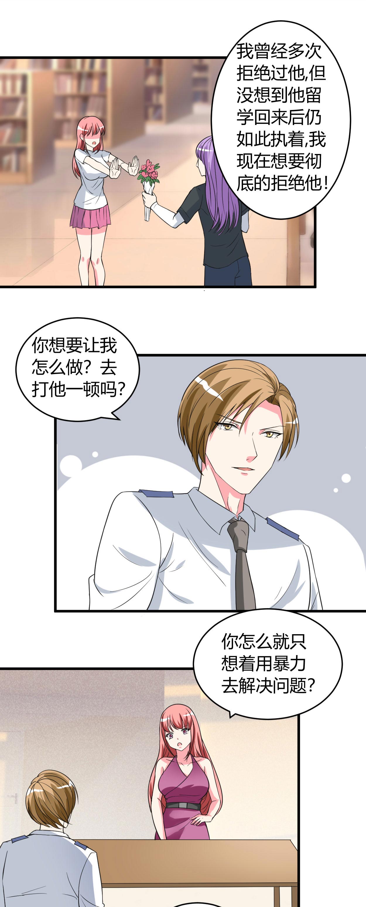 女总裁的顶级高手张东漫画,第49章：答应可以，吻我4图