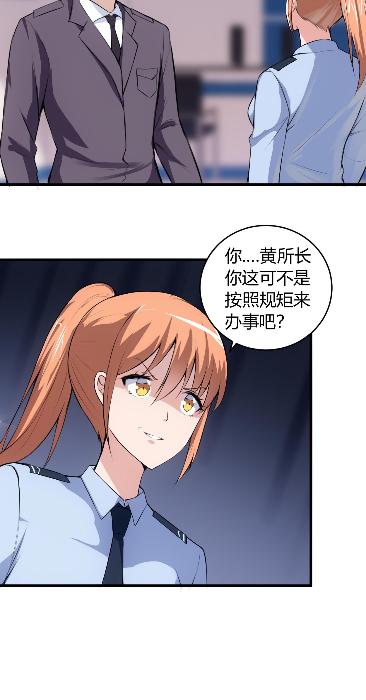 女总裁的顶级高手漫画,第65章：不按规矩办事2图