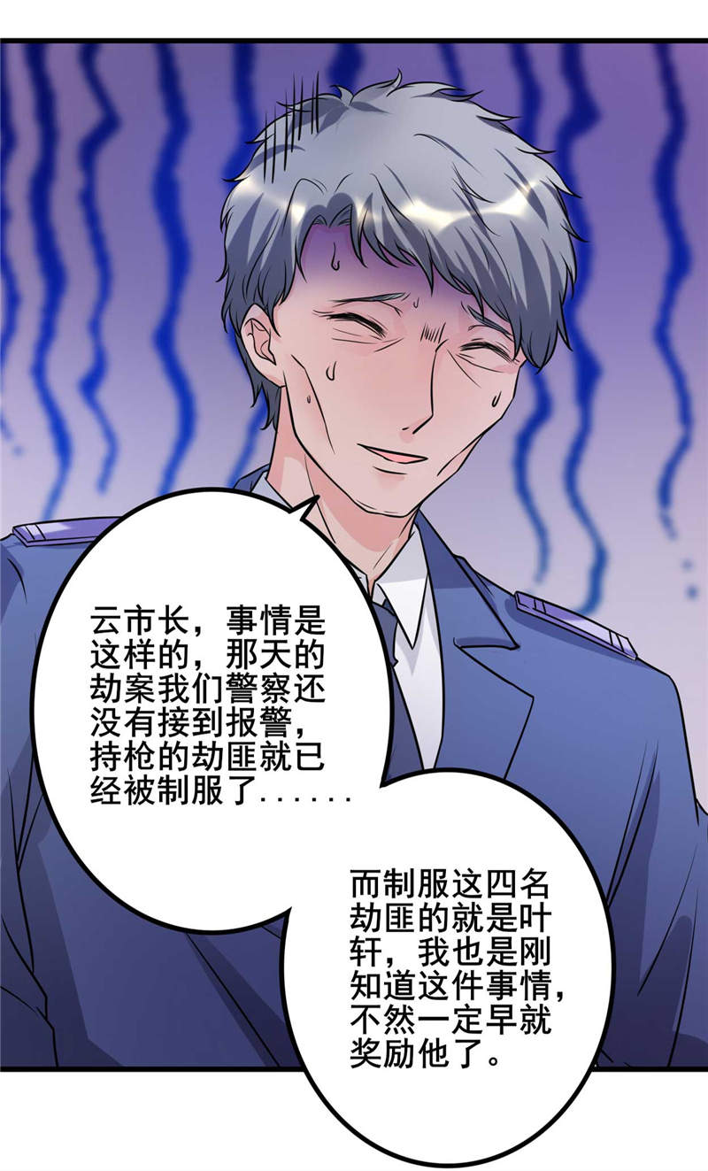 女总裁的顶级高手漫画,第21章：你们好自为之吧2图