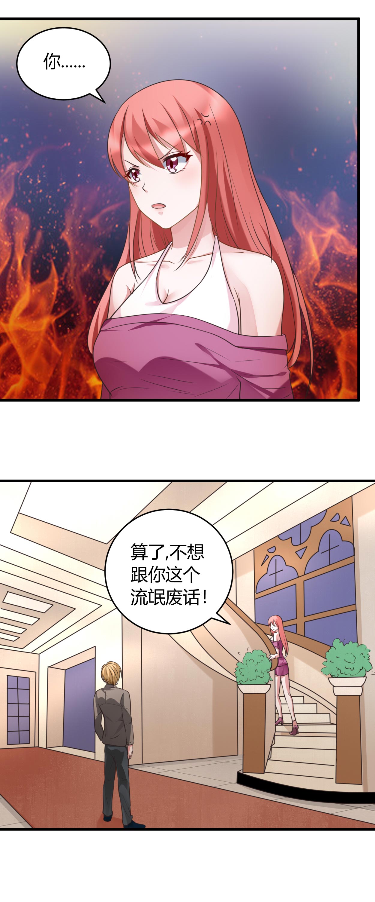 女总裁的顶级高手小说全集免费就漫画,第34章：说错话了5图