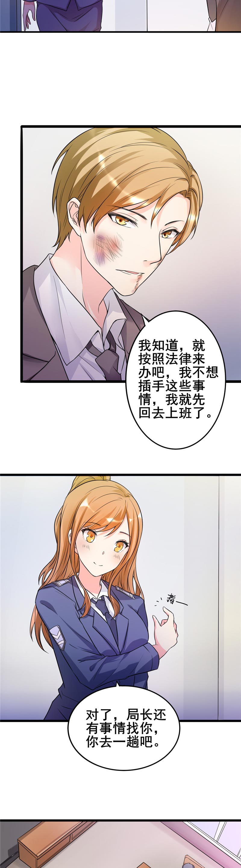女总裁的顶级高手张东漫画,第21章：你们好自为之吧4图