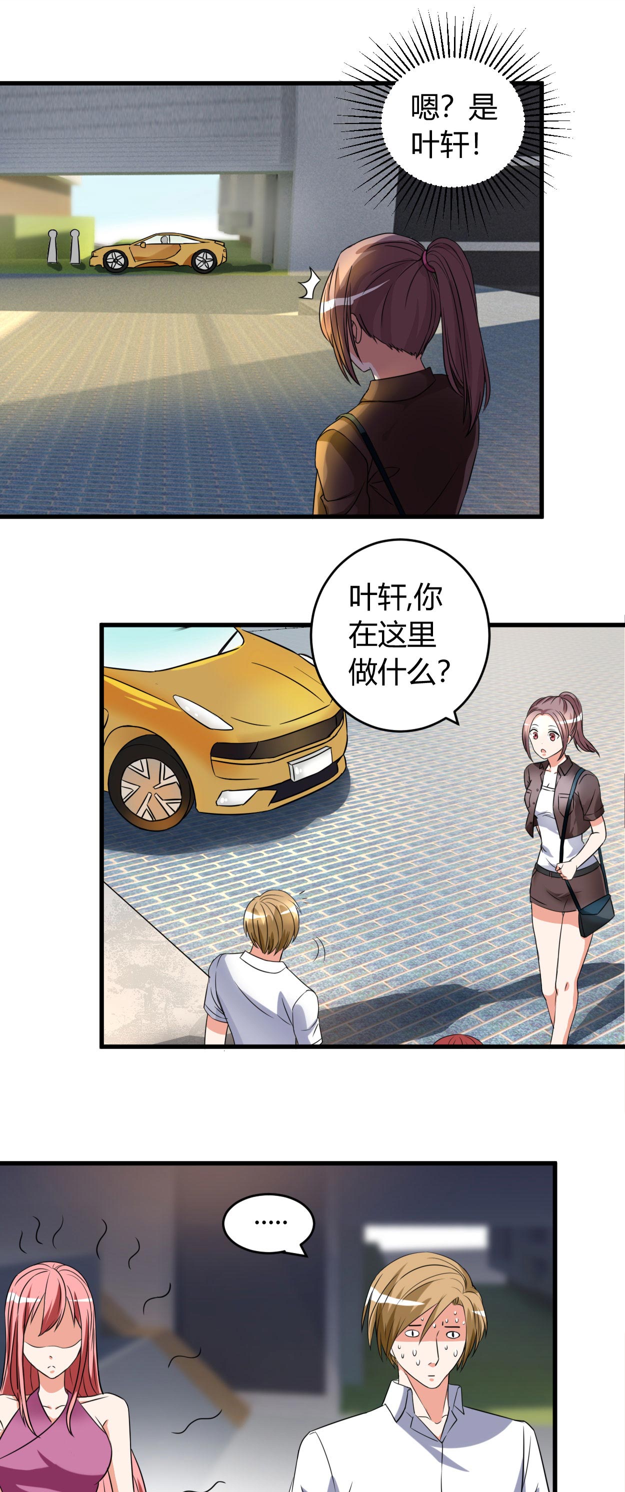 女总裁的顶级高手张东漫画,第50章：感觉上当了2图