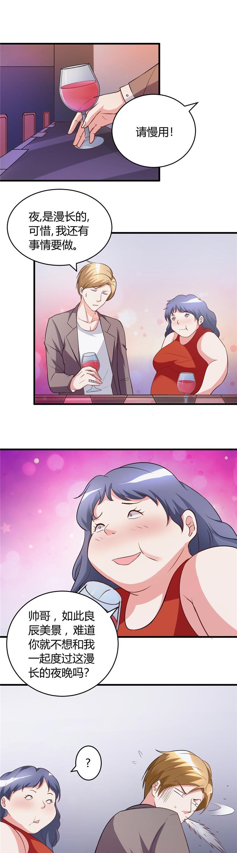 女总裁的顶级高手小说全集免费就漫画,第27章：老大就是老大2图