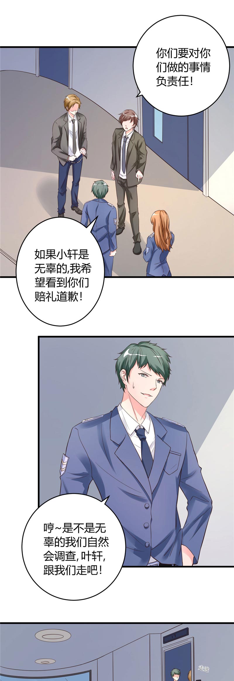 女总裁的顶级高手全集漫画,第18章：协助调查1图
