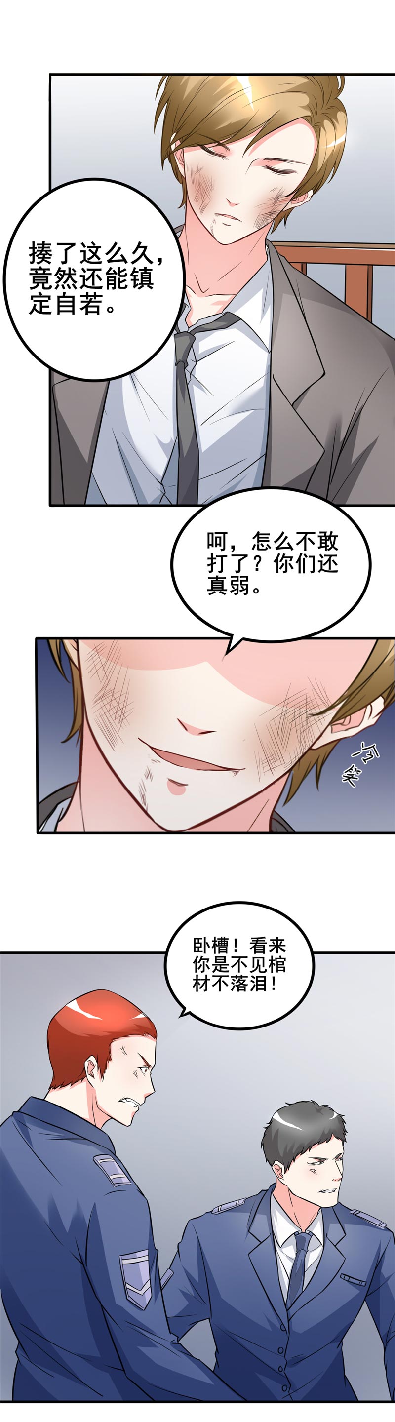 女总裁的顶级高手全集漫画,第20章：绝不冤枉好人2图