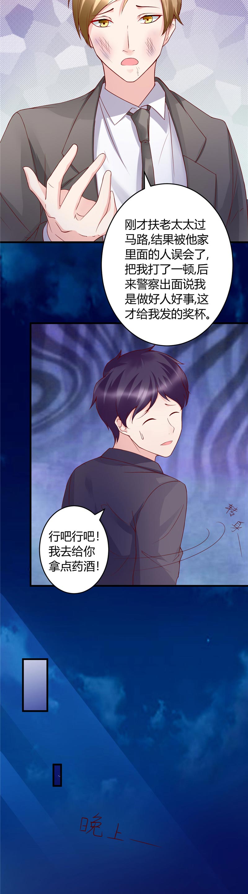 女总裁的顶级高手漫画,第23章：我会去找他的2图