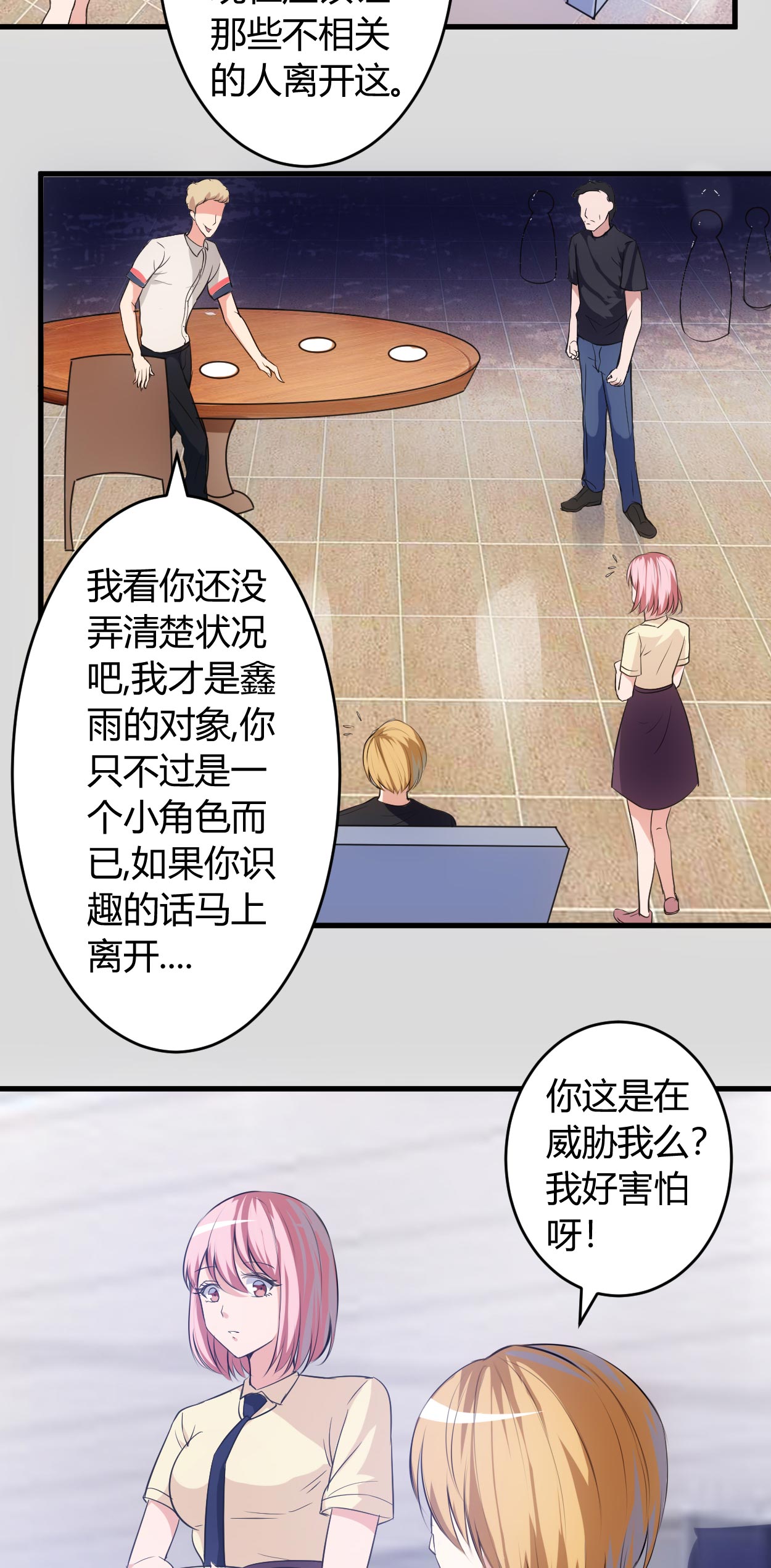 女总裁的顶级高手张东漫画,第61章：你们是不可能的3图