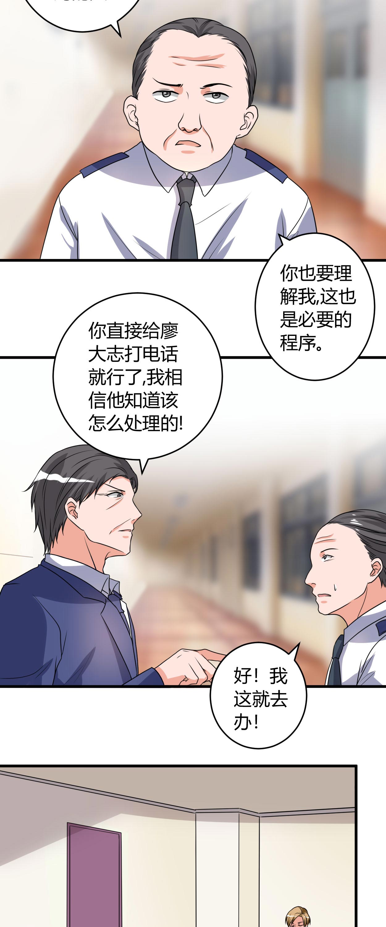 女总裁的顶级高手全本漫画,第52章：叶轩被抓5图