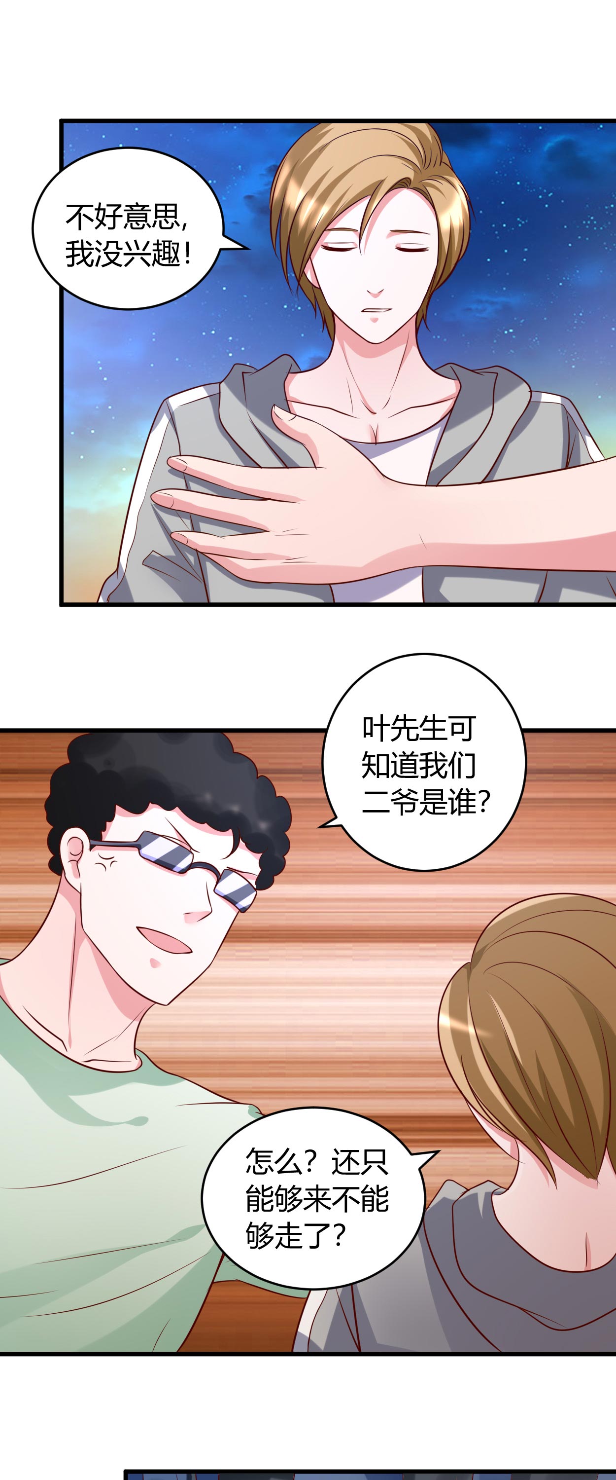 女总裁的顶级高手张东漫画,第38章：我见过他5图