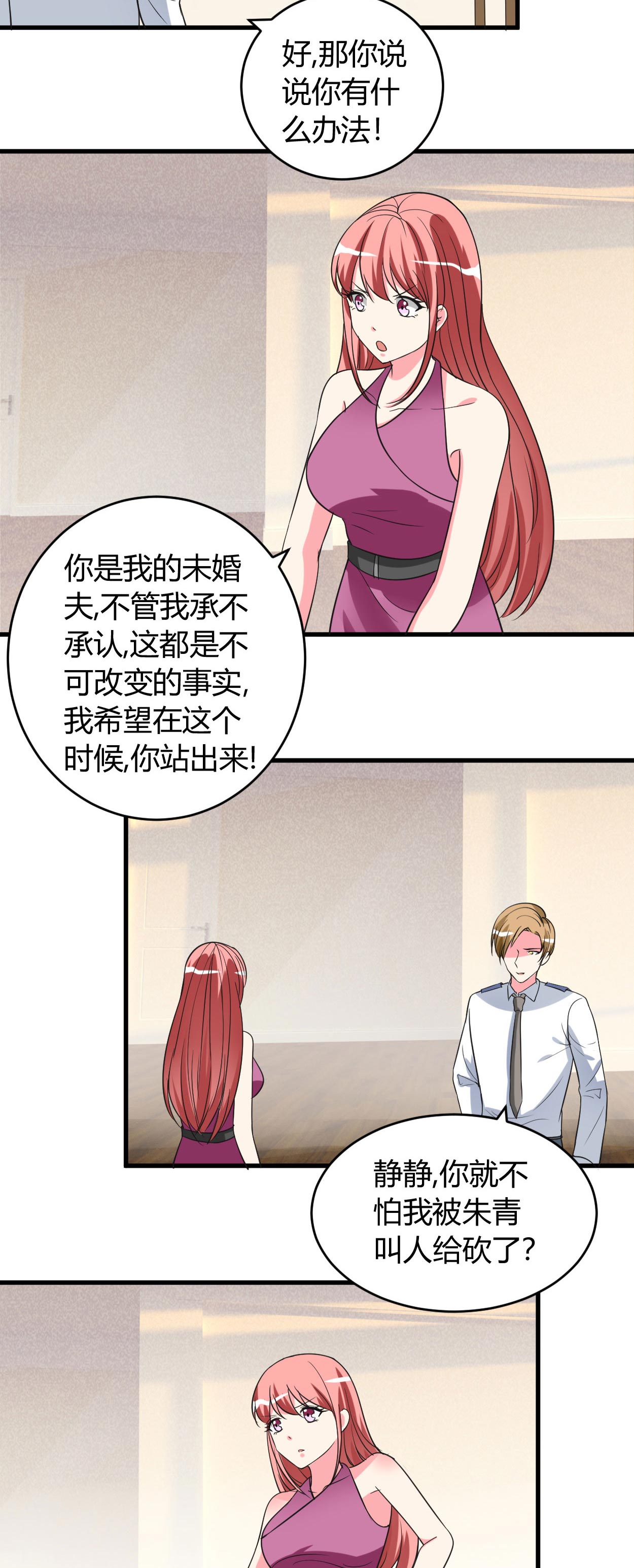 女总裁的顶级高手张东漫画,第49章：答应可以，吻我5图