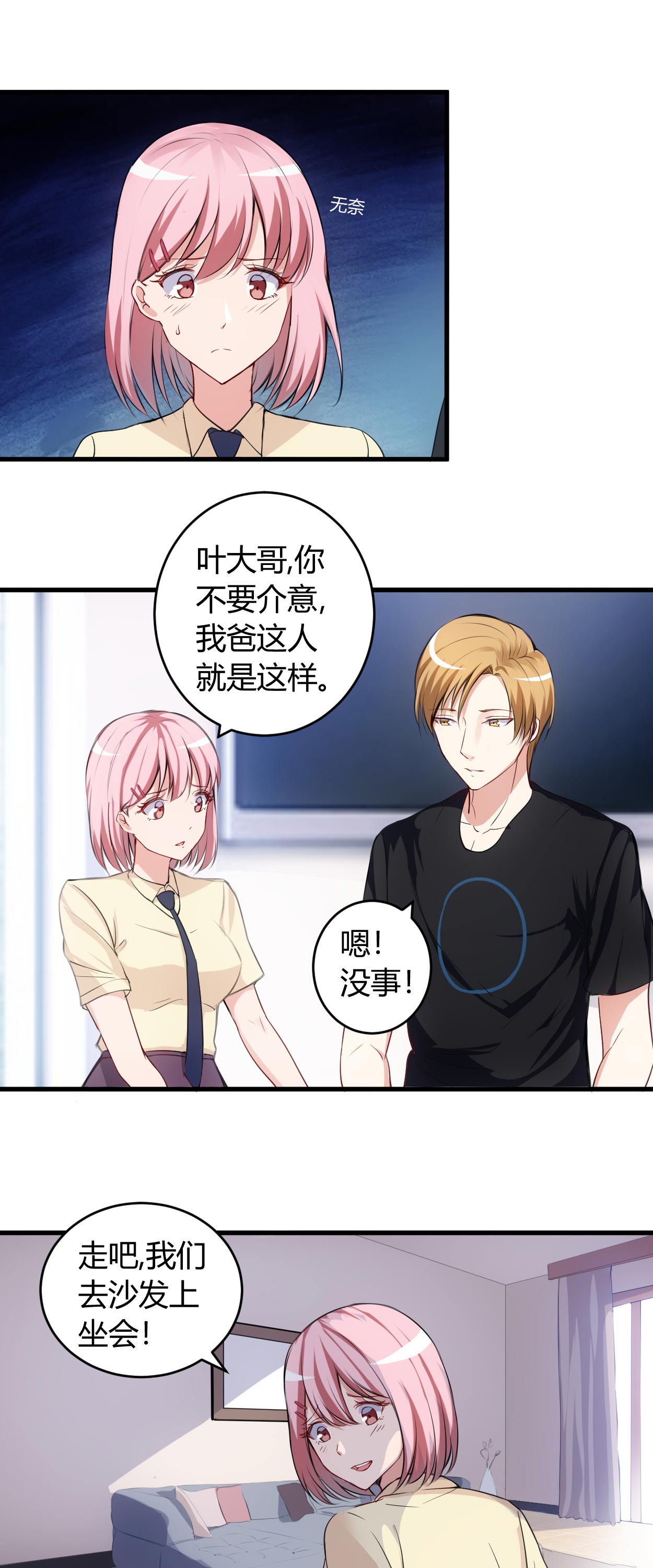 女总裁的顶级高手张东漫画,第60章：安排对象2图