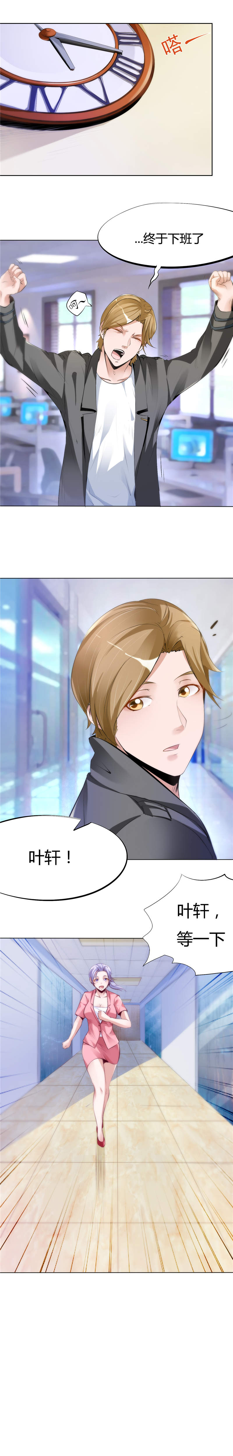 女总裁的顶级高手小说全集免费就漫画,第6章：孙小雨的生日2图