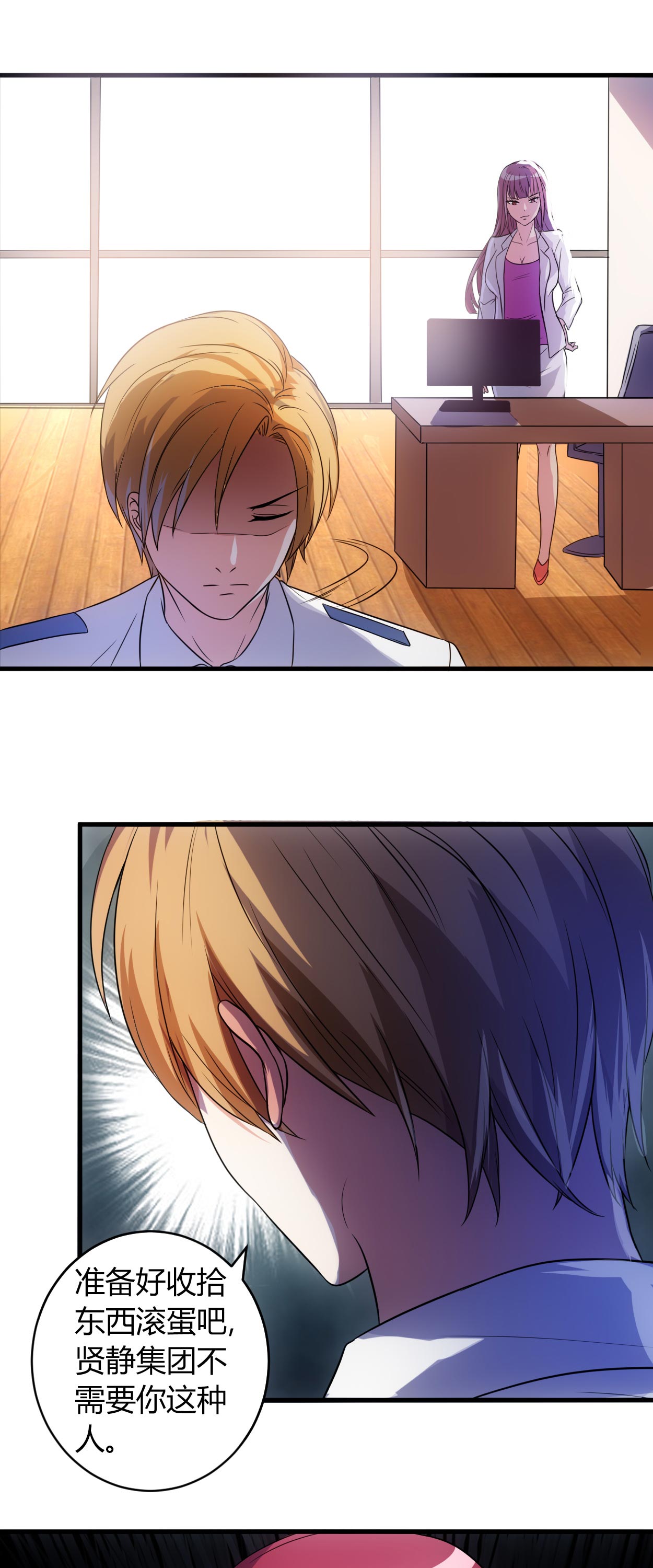 女总裁的顶级高手全本漫画,第55章：威胁1图