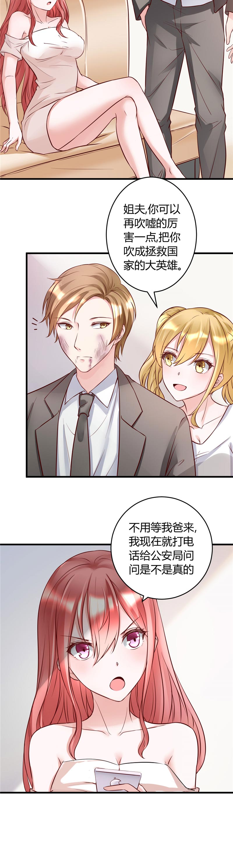 女总裁的顶级高手全集漫画,第24章：究竟何方神圣4图