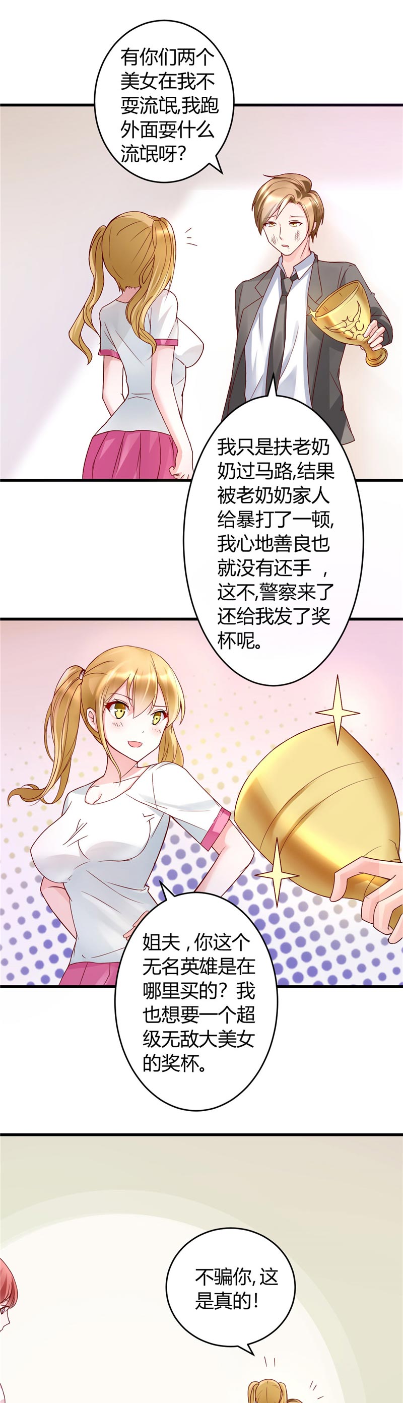 女总裁的顶级高手漫画,第23章：我会去找他的5图