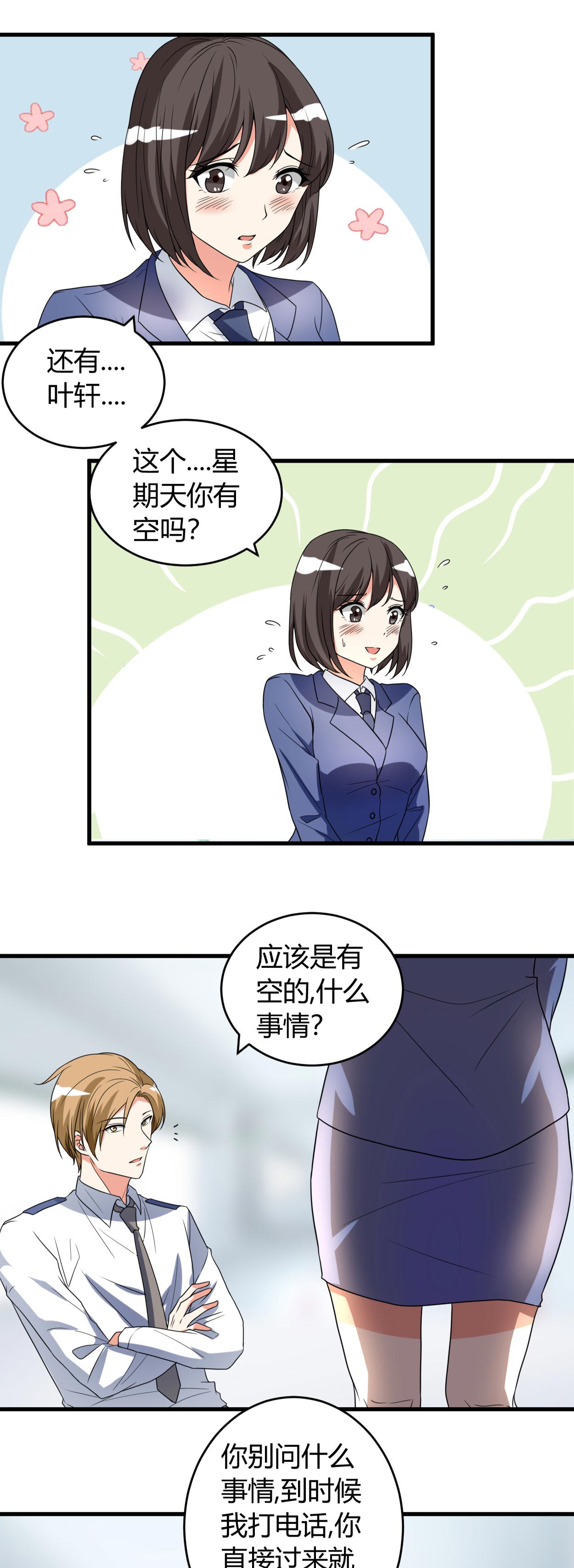 女总裁的顶级高手张东漫画,第49章：答应可以，吻我1图