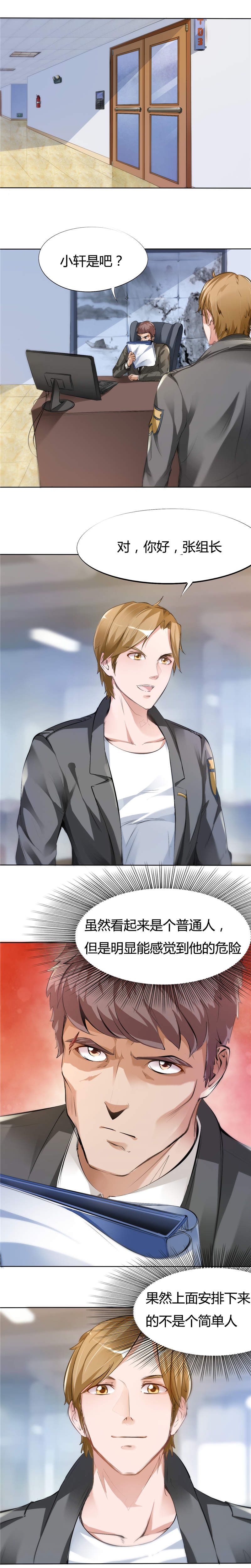 女总裁的顶级高手小说全集免费就漫画,第5章：不请自来的小弟2图