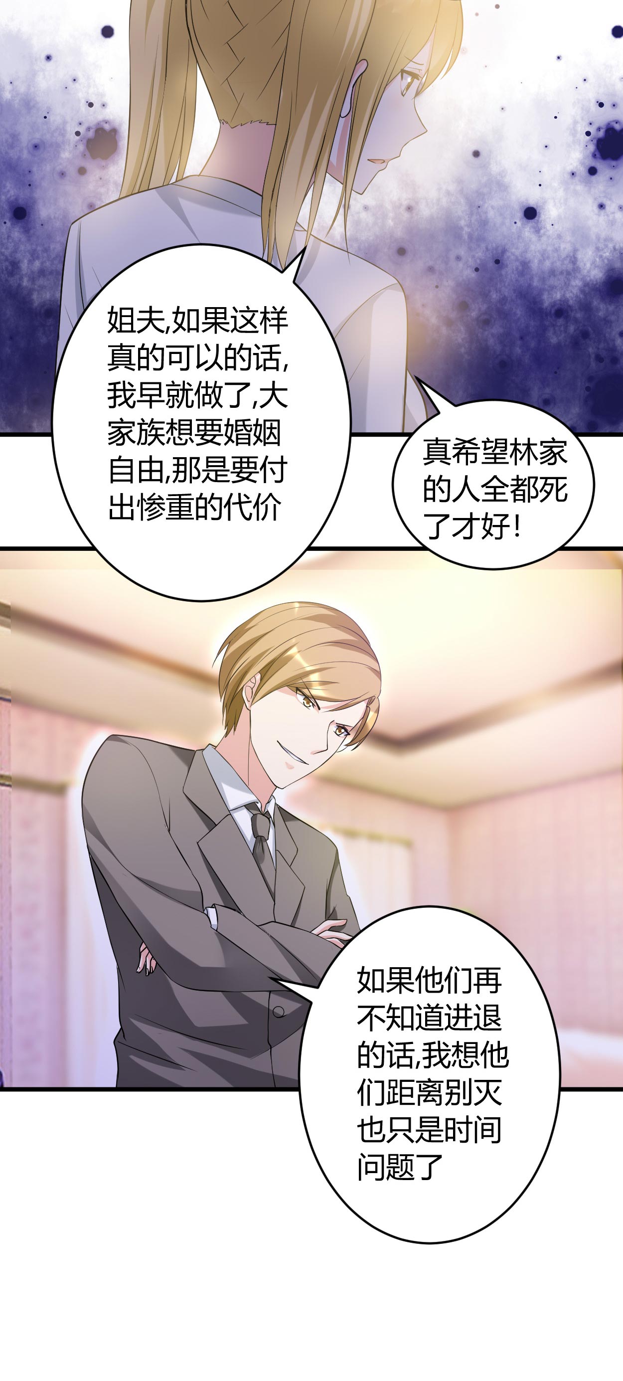 女总裁的顶级高手漫画全集漫画,第33章：你究竟是什么人3图