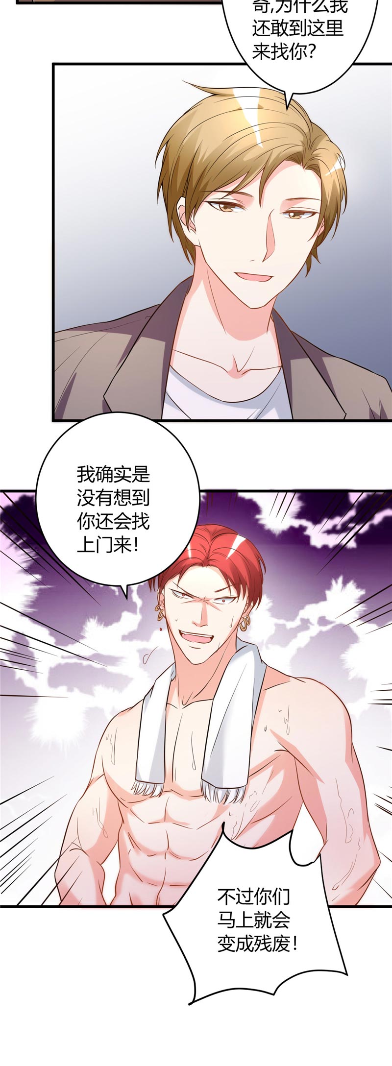 女总裁的顶级高手小说全集免费就漫画,第27章：老大就是老大4图
