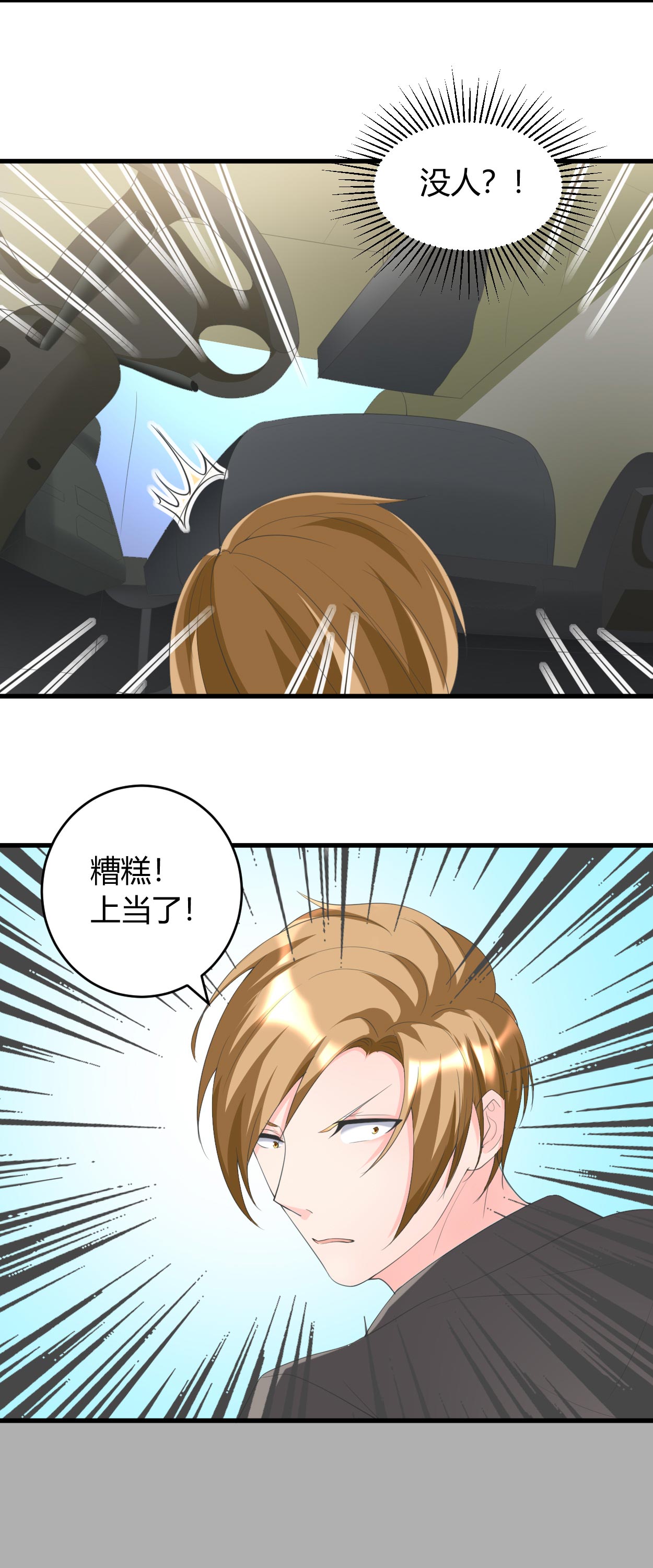 女总裁的顶级高手小说全集免费就漫画,第30章：有杀气2图