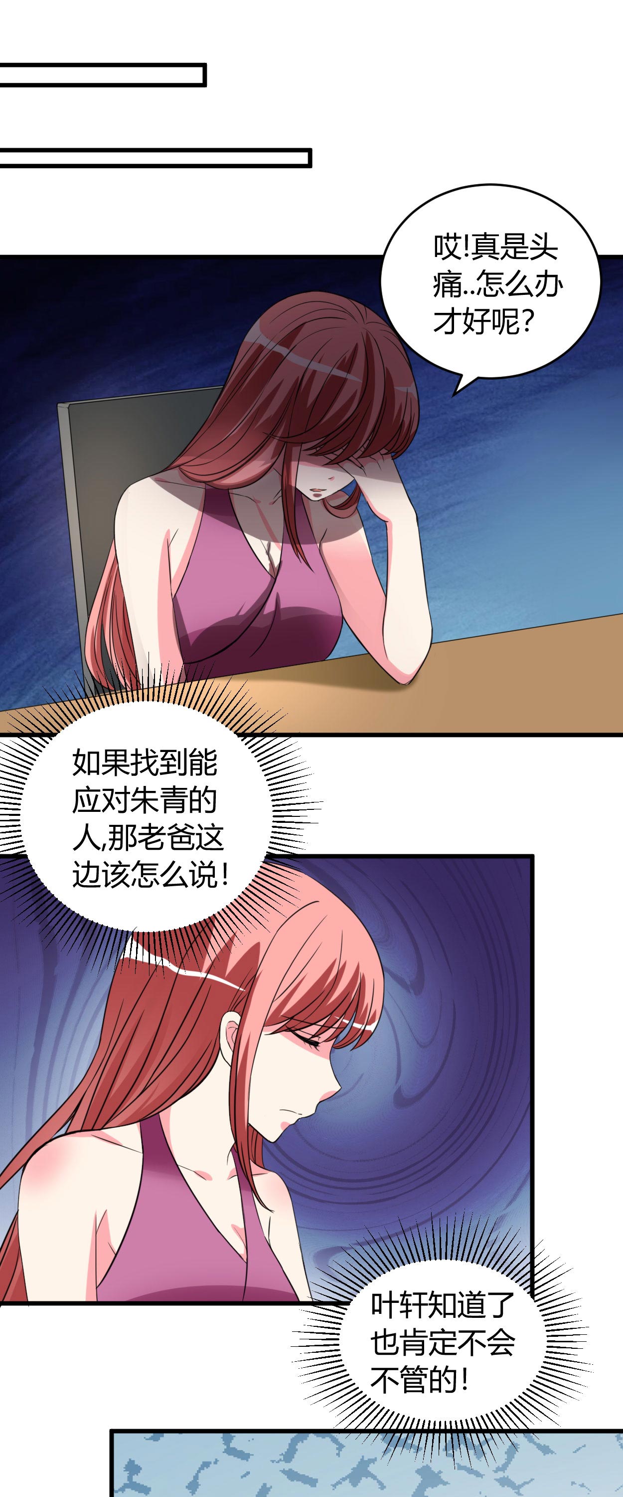 女总裁的顶级高手张东漫画,第49章：答应可以，吻我3图