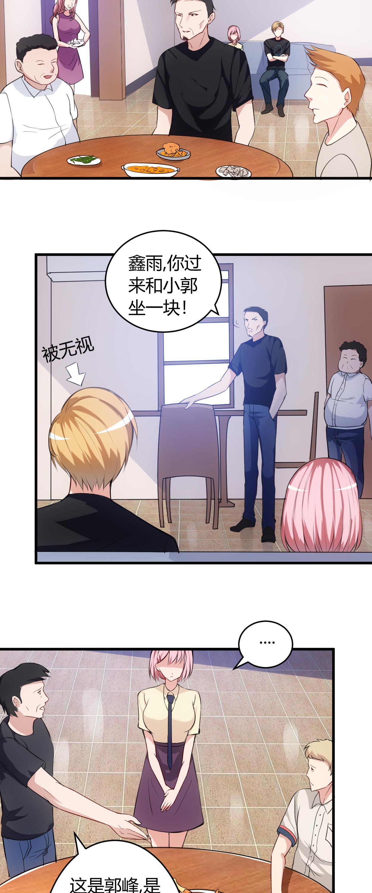 女总裁的顶级高手全集漫画,第60章：安排对象1图