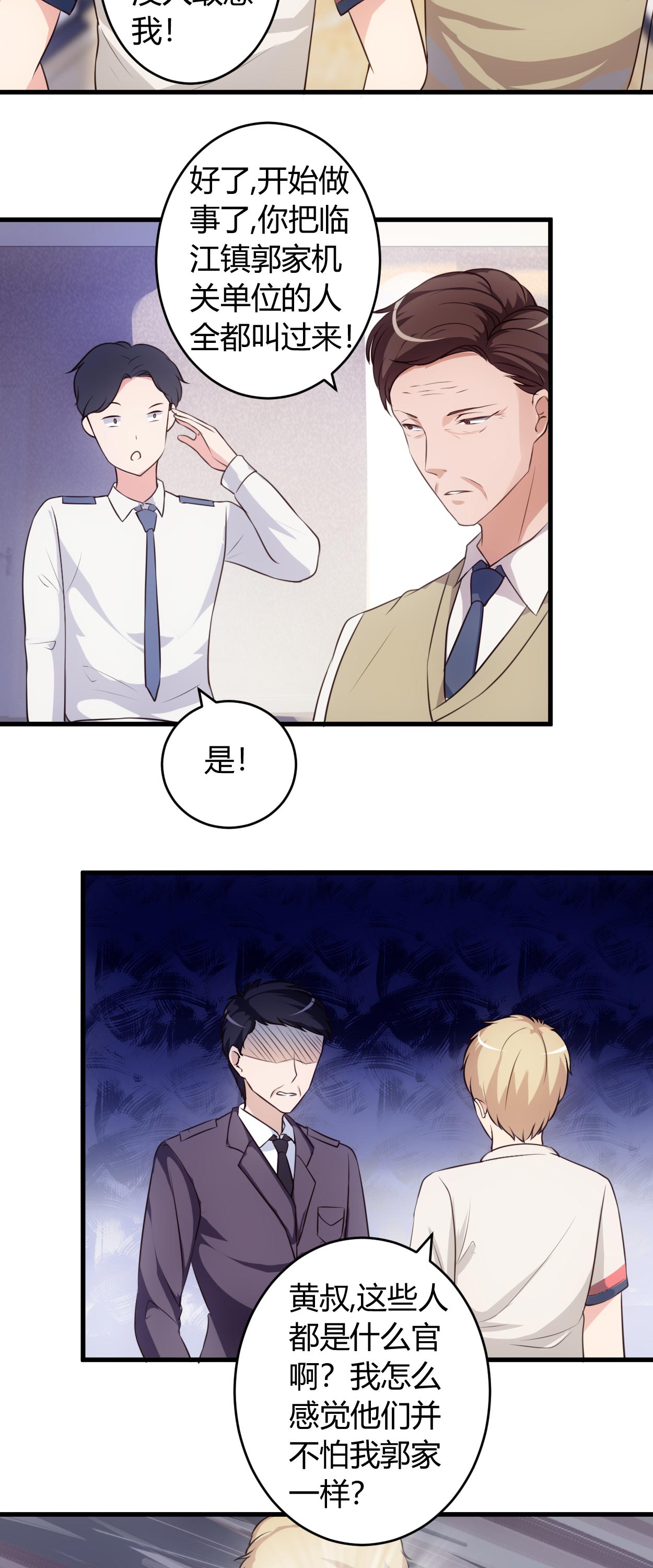 女总裁的顶级高手全本漫画,第67章：全部交代4图