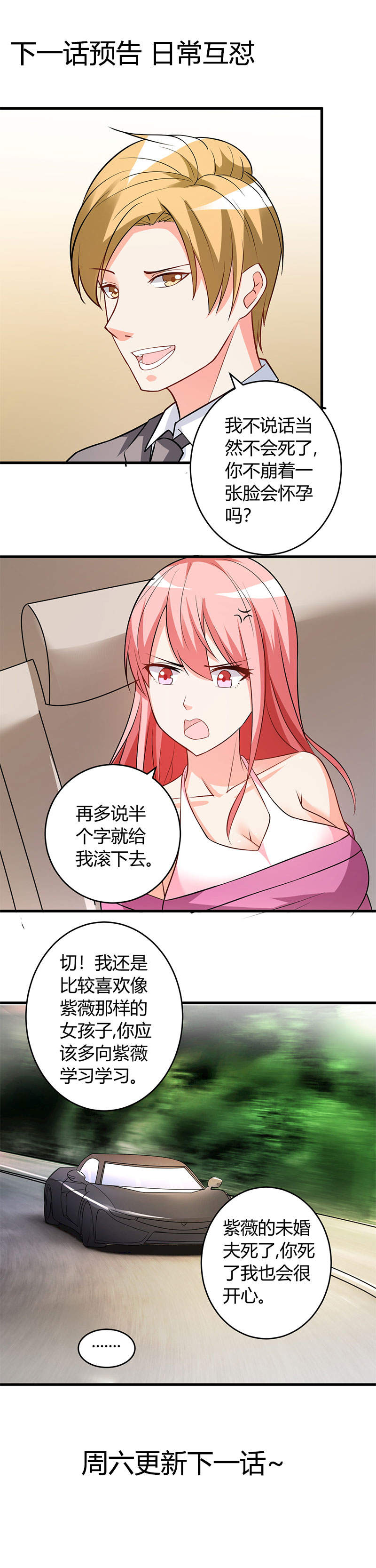 女总裁的顶级高手小说全集免费就漫画,第28章：不堪一击5图