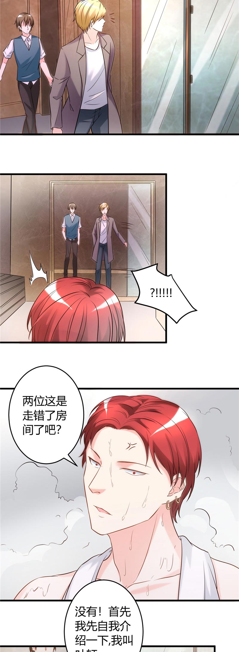 女总裁的顶级高手小说全集免费就漫画,第27章：老大就是老大2图