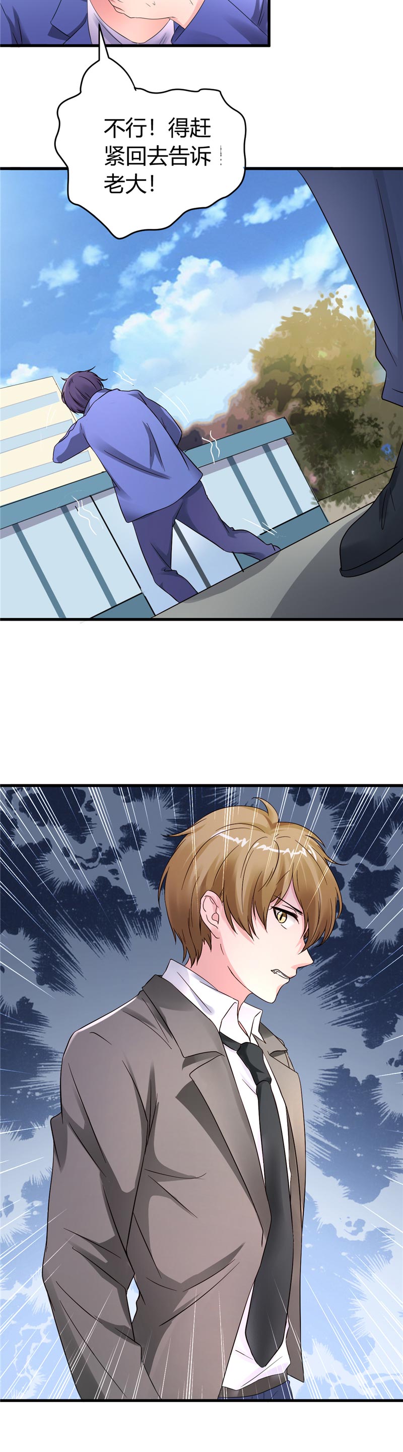 女总裁的顶级高手小说全集免费就漫画,第16章：玩火上身5图